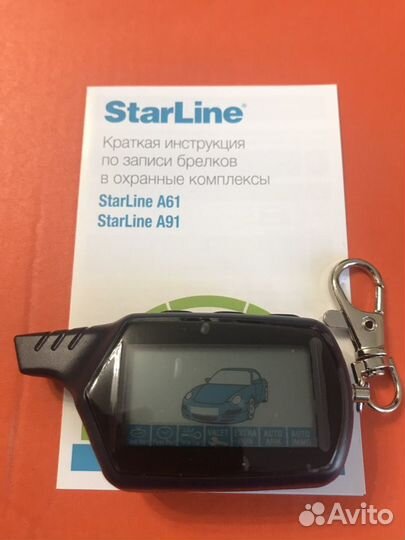 Брелок Starline B9. Подключаю