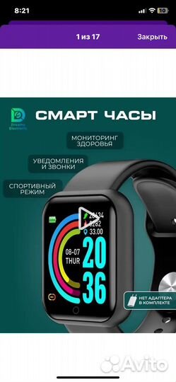 Смарт часы