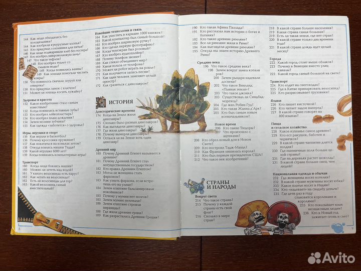 Большая детская энциклопедия