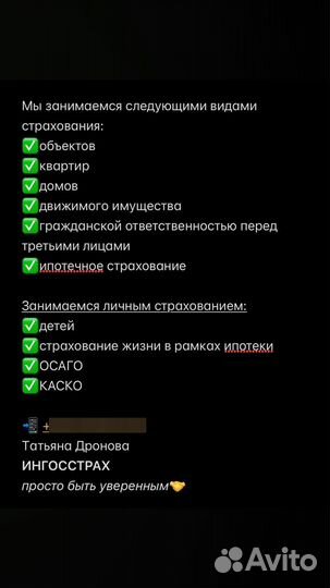 Страхование: ингосстрах; ресо гарантия