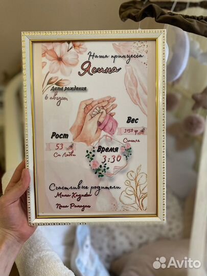 Метрика для новорожденных делаю на заказ любой