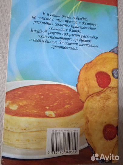 Новая книга 