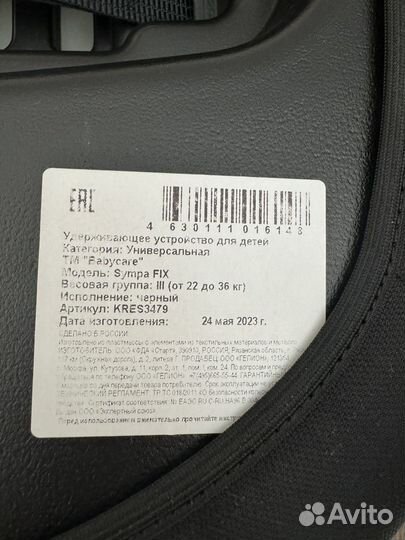 Автокресло бустер isofix Sympa