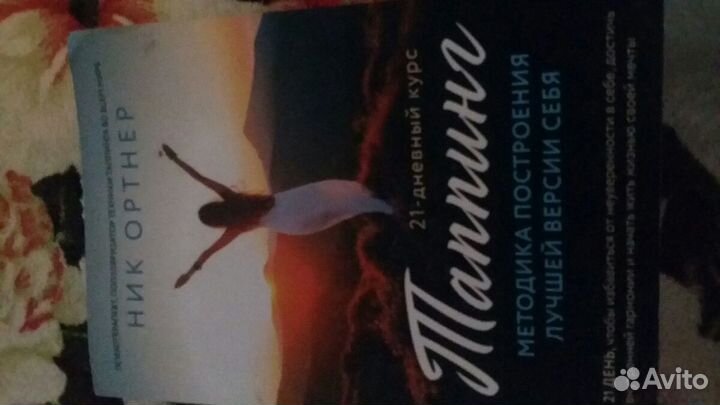 Книга по психологии