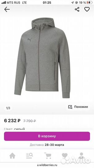 Худи Puma оригинал