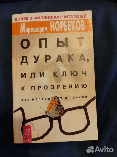 Книги Ойшо, романы, Джейн Эйр