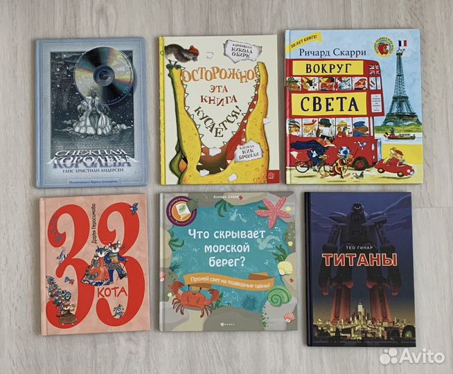 Детские книги
