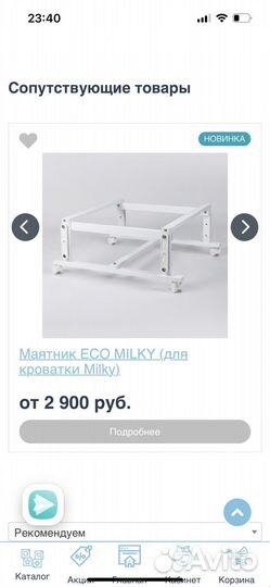 Кроватка детская milky