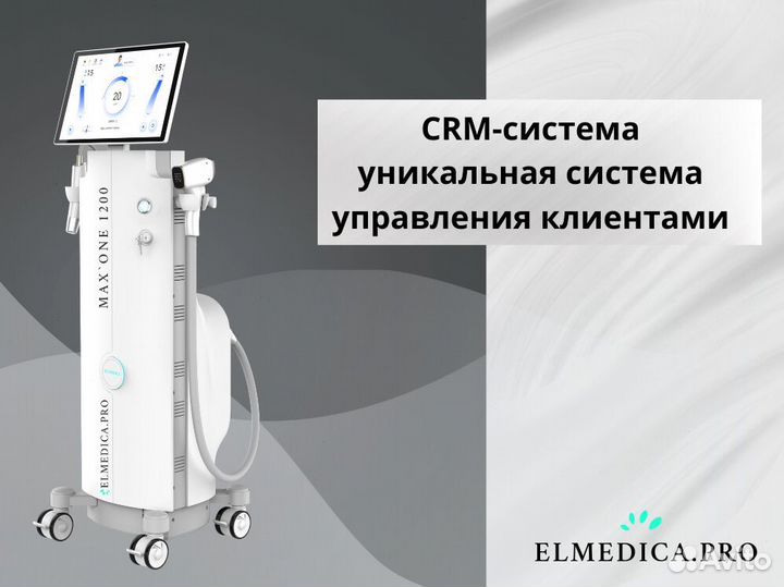 Диодный лазер ElMedica MaxOne 1200 2024 года