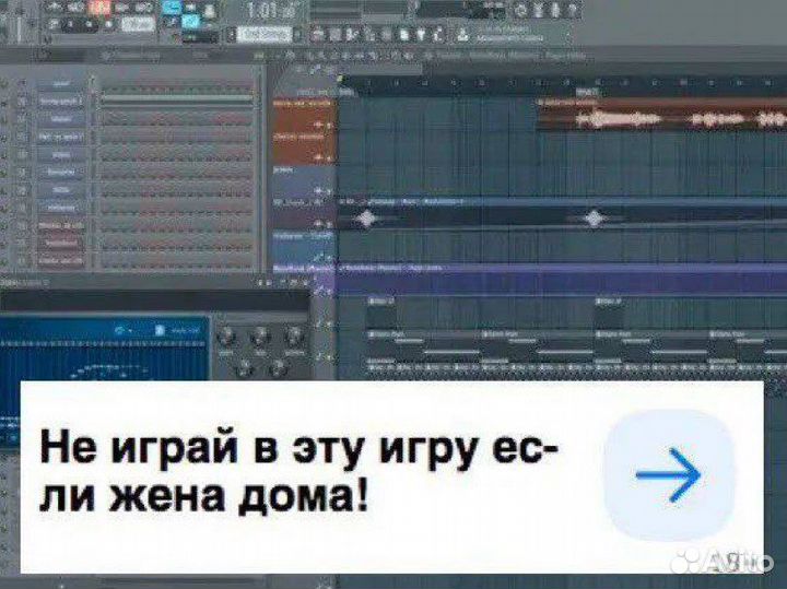 Сведение трека