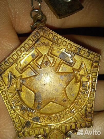Значок шахтерская слава 3 степени