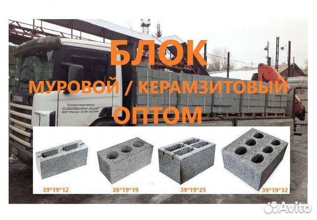 Блок керамзитовый 20/20/40 - Доставка с завода