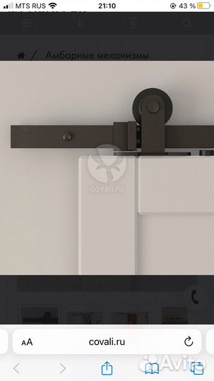 Амбарный механизм «Короткий ролик» ам-05