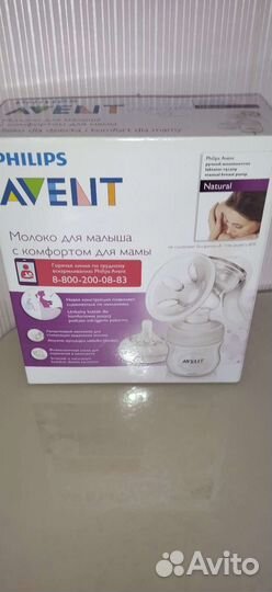 Молокоотсос avent ручной бутылочки