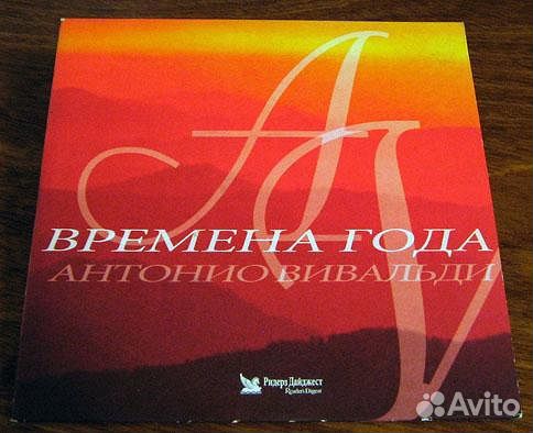 Вивальди Времена года (коллекция)
