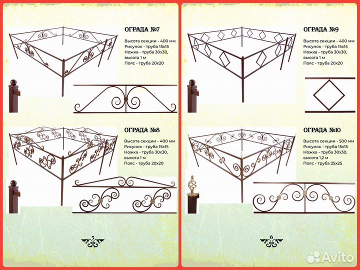 Ограды, цветники на кладбище
