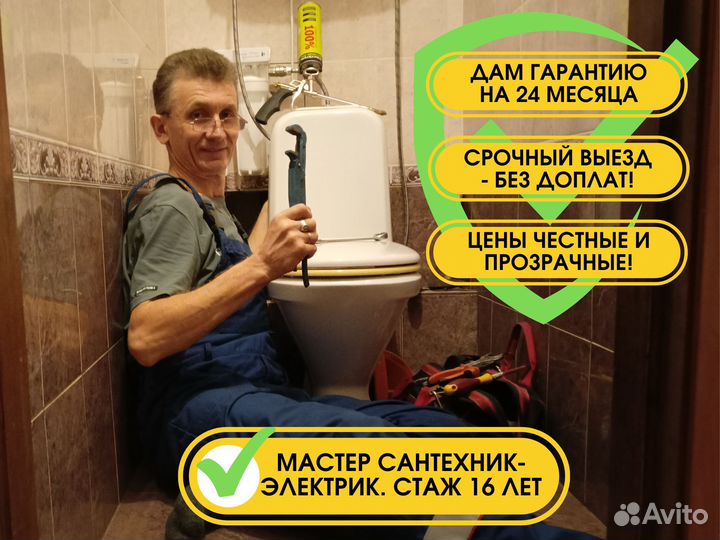 Услуги электрика. Электрик