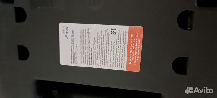 Детское автокресло 15 до 36 кг britax romer