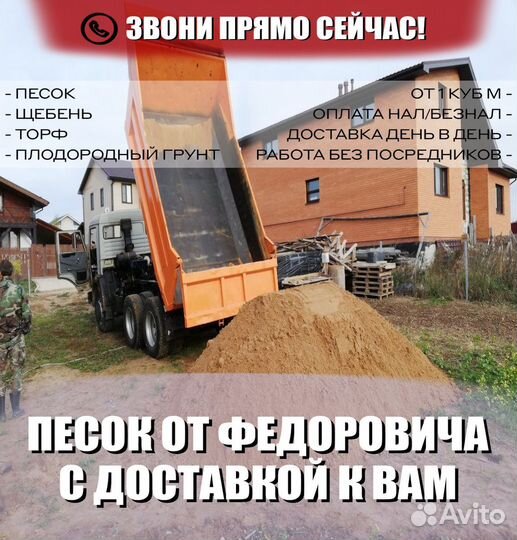 Песок