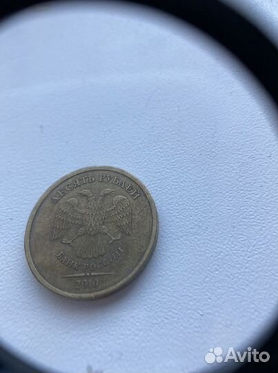 Монета 10 рублей 2010 года спмд