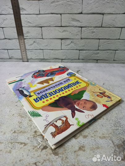 Интерактивная энциклопедия для школьников