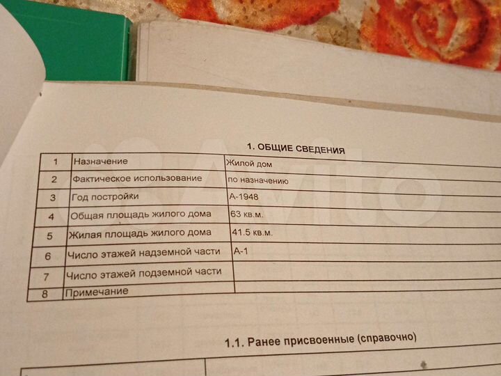 Дом 63 м² на участке 38,1 сот.