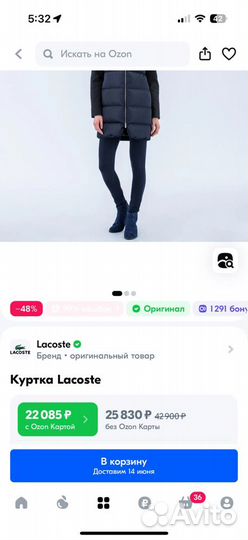 Женский Пуховик Lacoste