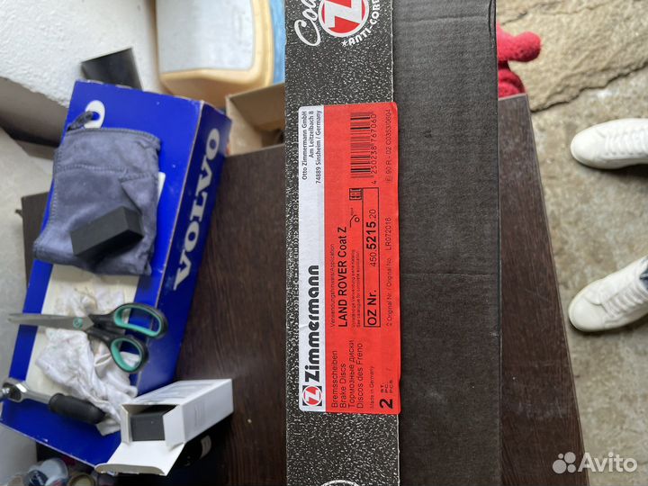 Дски тормозные задние Land Rover Evoque