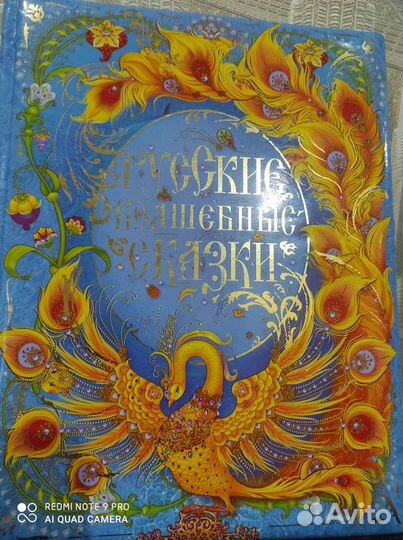 Книга лучших сказок мира