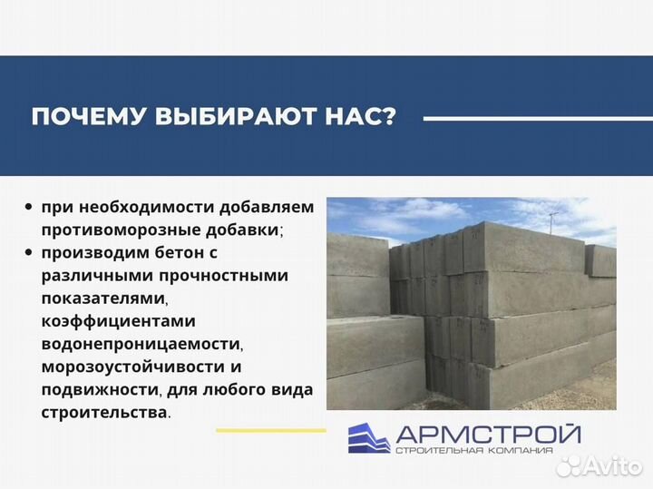 Цементный раствор с доставкой