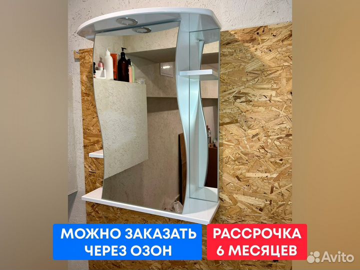 Зеркало-шкаф в ванную