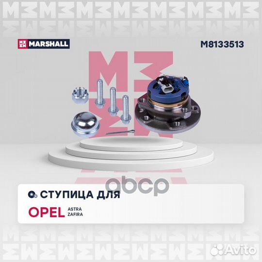 Ступица передн. Opel Astra G 98- / Zafira A 99