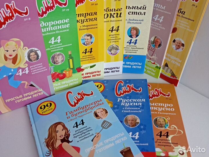 Книги рецептов звёзд в программе 