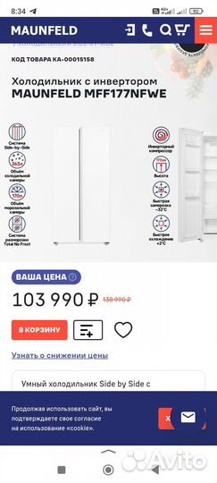 Холодильник двухдверный