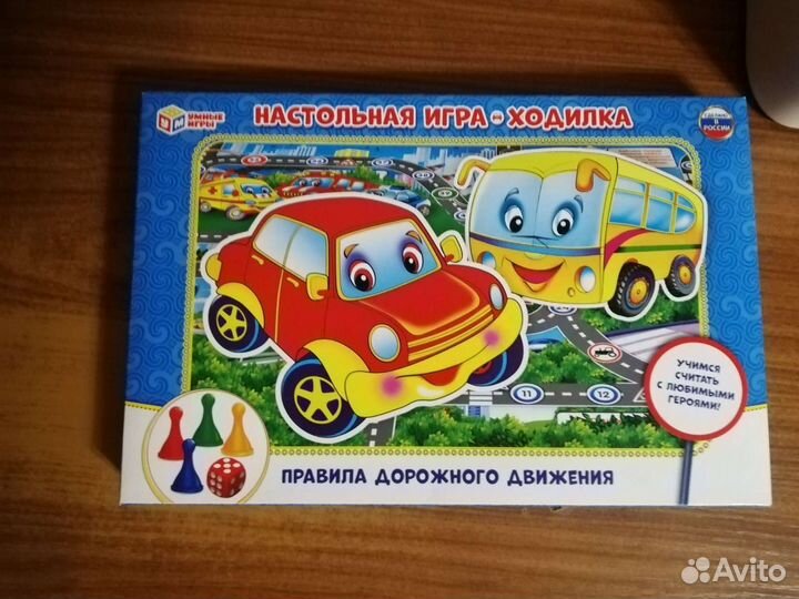 Настольная игра-ходила новая