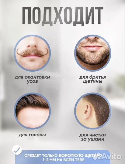 Электробритва шейвер для бритья