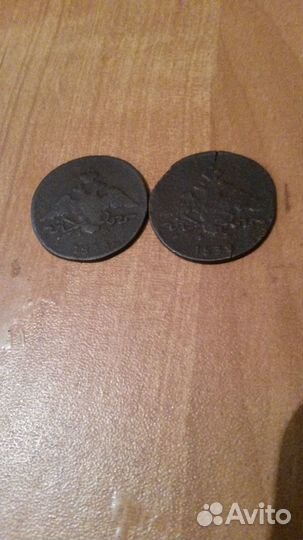 Копейки с массонским орлом Николай1 (9шт)