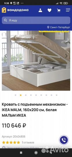 Кровать IKEA malm с подъёмным механизмом