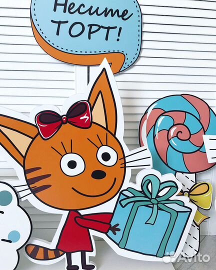 Фотозона декор три кота на день рождения