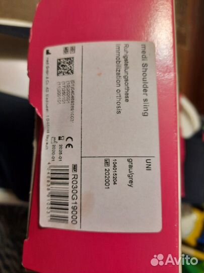 Плечевой бандаж Германия