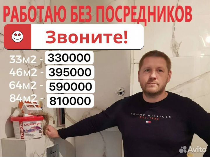 Ремонт квартир под ключ без посредников