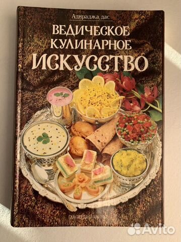 Книга кулинарная Веджа