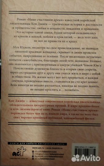 Наше счастливое время (Кон Джиён)