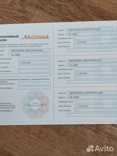 Мясорубка электрическая бу Аксинья кс- 2000