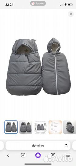 Зимний конверт на выписку