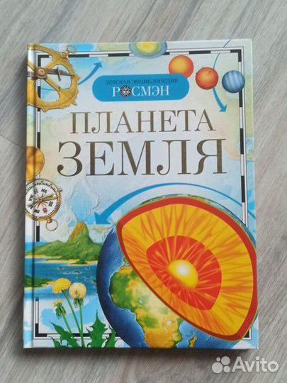 Детские энциклопедии