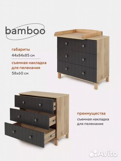 Комод пеленальный rant bamboo 800/3 moon grey