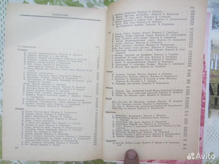 В.Г. Короленко. Слепой музыкант. 1984 год