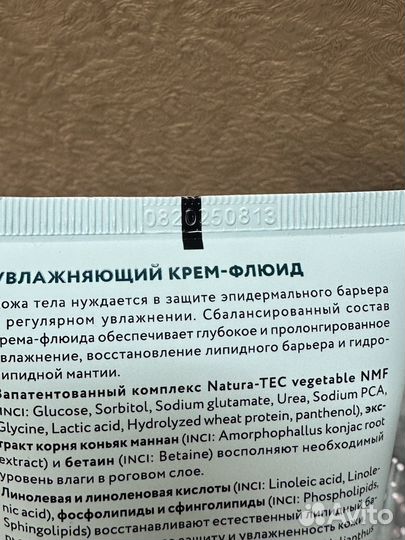 Увлажняющий крем-флюид 200 мл M.Aklive