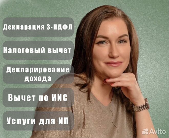 Декларации 3 ндфл заполнение налоговый вычет, усн